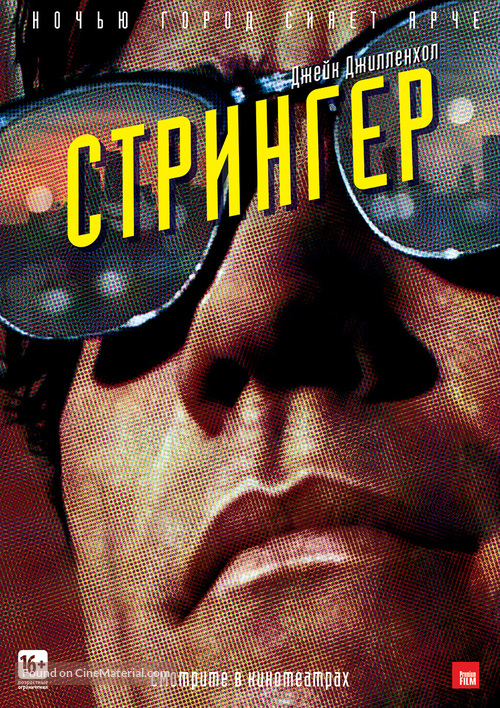 Nightcrawler - Russian Movie Poster