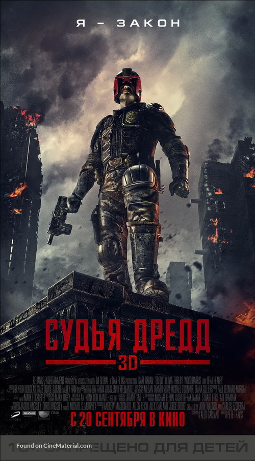 Dredd - Russian Movie Poster