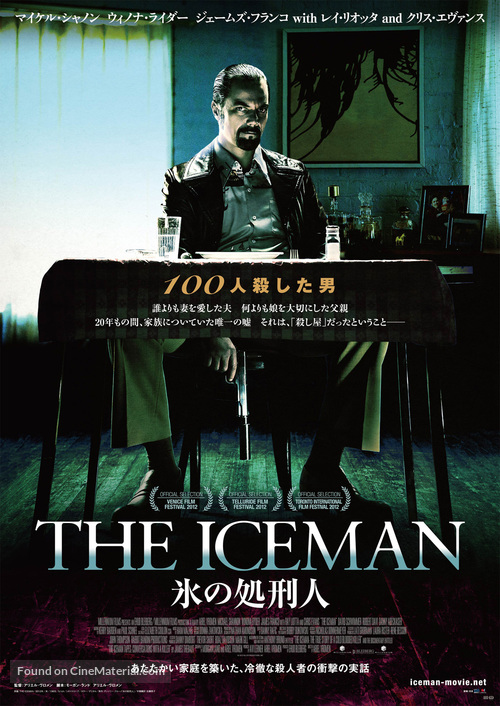 The Iceman - Japanese Movie Poster