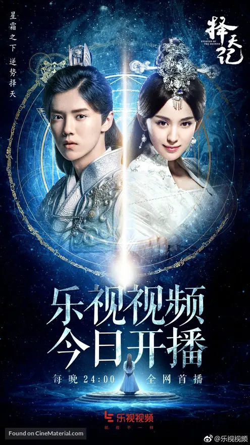 Download Ze Tian Ji 2017 Chinese Movie Poster Free Get Wallpaper Ze Tian Ji 2017 Chinese Movie Poster Free HD