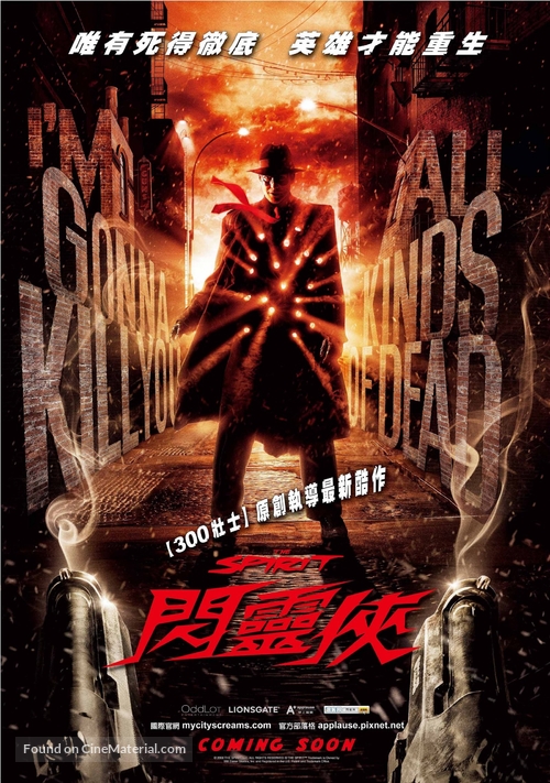 The Spirit - Taiwanese Movie Poster