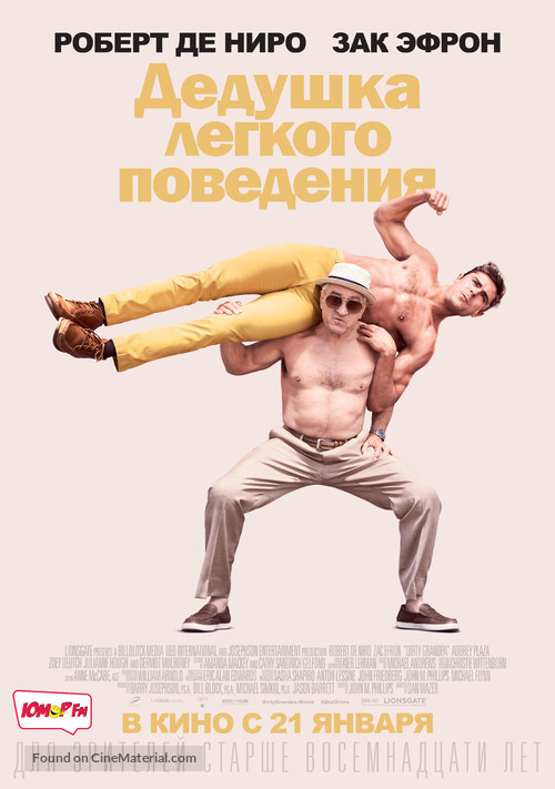 Dirty Grandpa - Russian Movie Poster