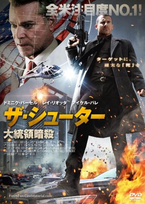 Suddenly - Japanese DVD movie cover