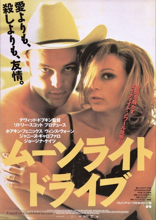 Clay Pigeons - Japanese Movie Poster