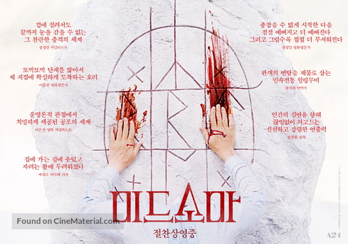 Midsommar - South Korean Movie Poster