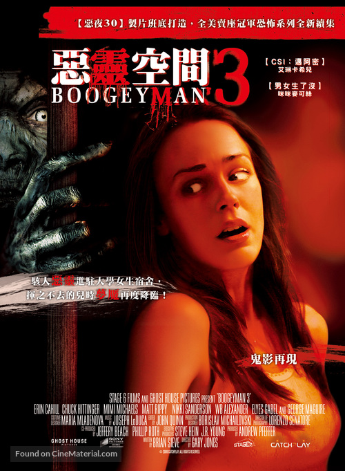 Boogeyman 3 - Taiwanese Movie Poster