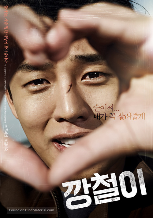 Kang-chul-i - South Korean Movie Poster