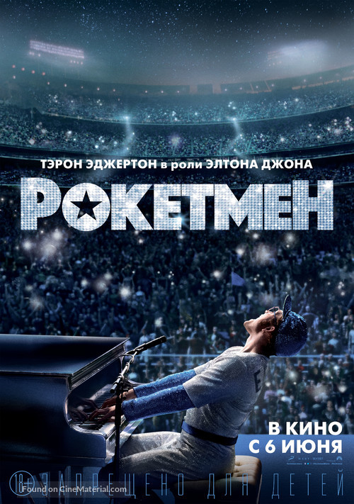 Rocketman - Russian Movie Poster