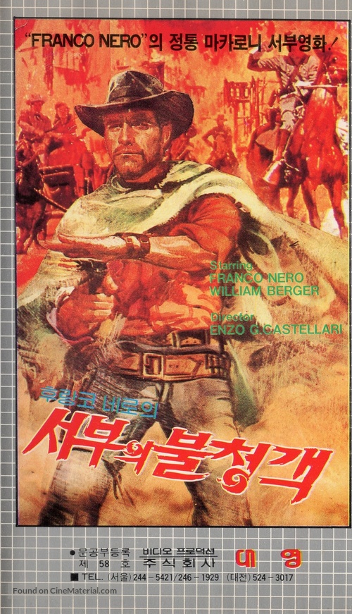 Keoma - South Korean VHS movie cover