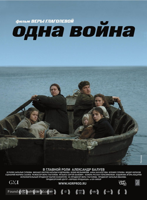 Odna voyna - Russian Movie Poster