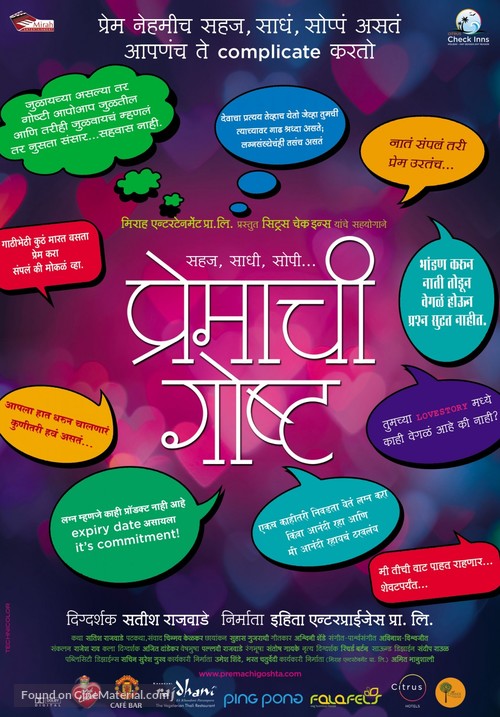 Premachi Goshta - Indian Movie Poster