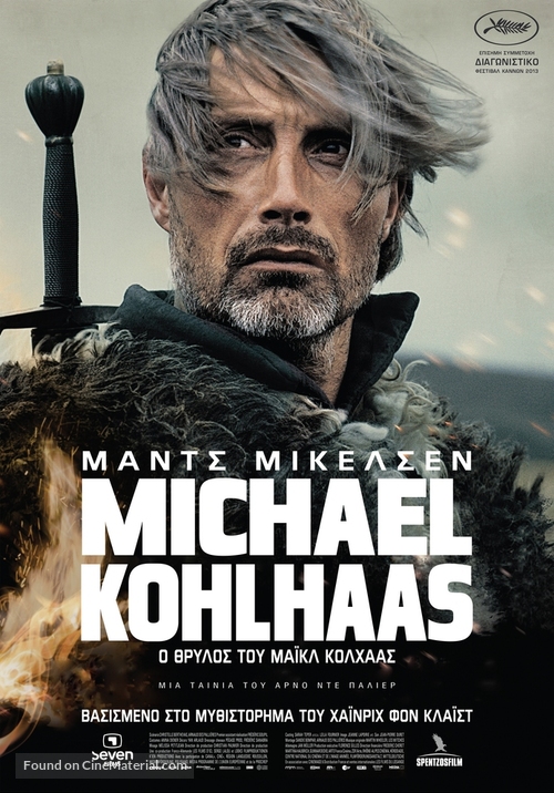 Michael Kohlhaas - Greek Movie Poster