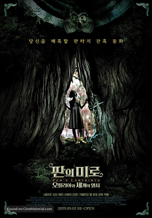 El laberinto del fauno - South Korean Re-release movie poster
