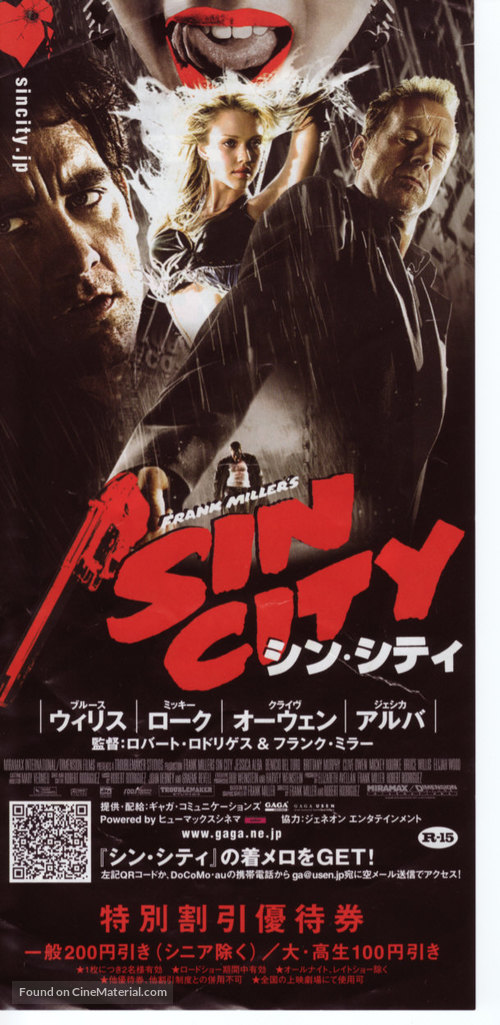 Sin City - Japanese Movie Poster