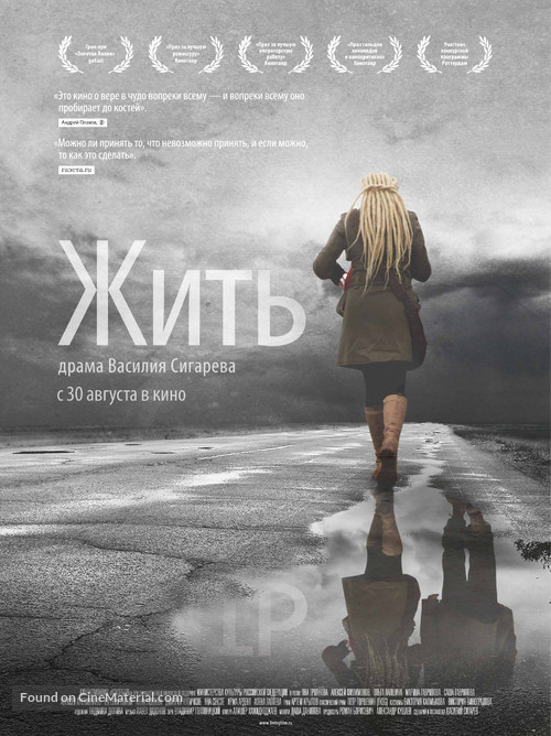 Zhit - Russian Movie Poster