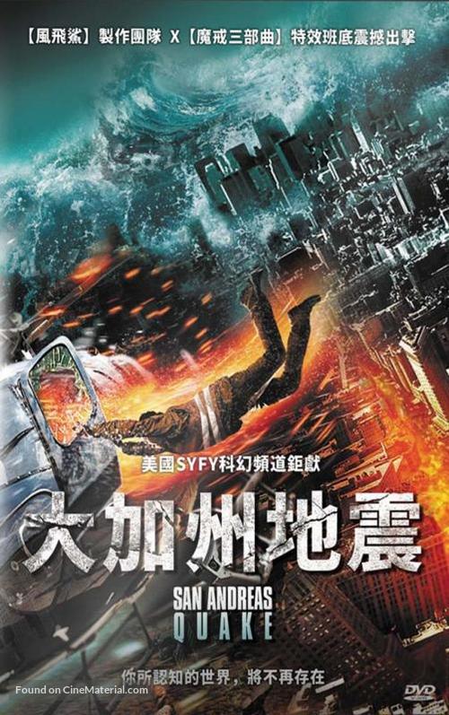 San Andreas Quake - Taiwanese Movie Cover