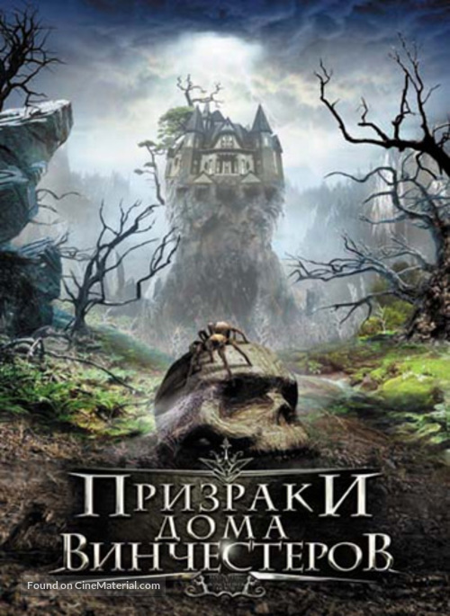 Haunting of Winchester House - Russian DVD movie cover
