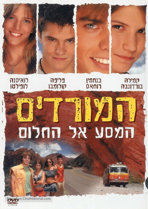 Erreway: 4 caminos - Israeli Movie Cover