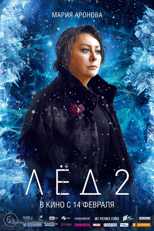 Ice 2 - Russian Movie Poster