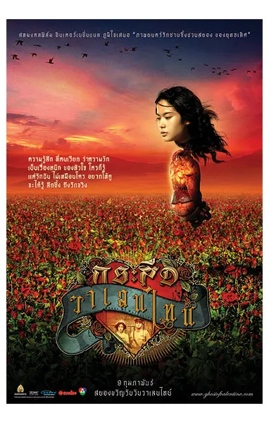 Ghost Of Valentine - Thai poster