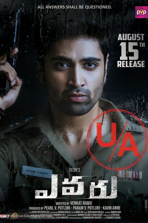 Evaru 2019 Indian movie poster