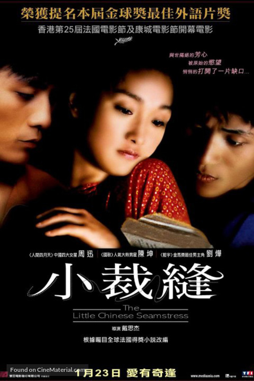 Xiao cai feng - Chinese Movie Poster