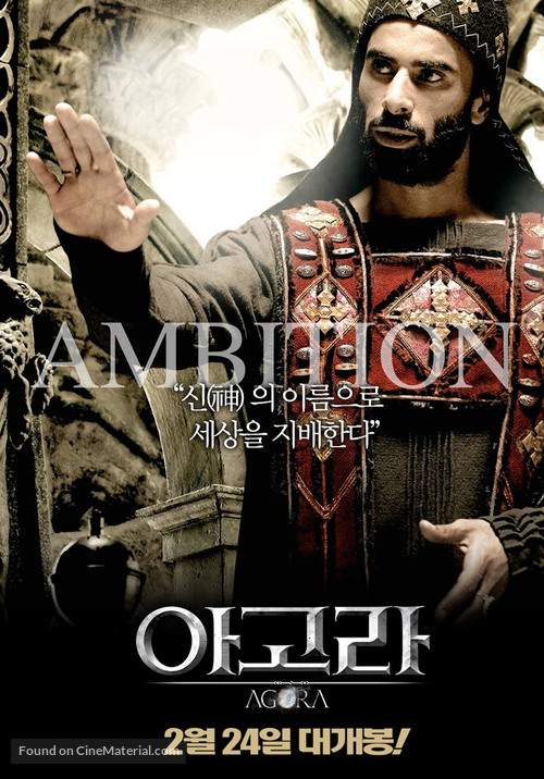 Agora - South Korean Movie Poster