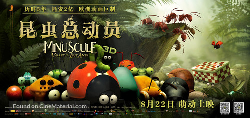 Minuscule - La vall&eacute;e des fourmis perdues - Chinese Movie Poster