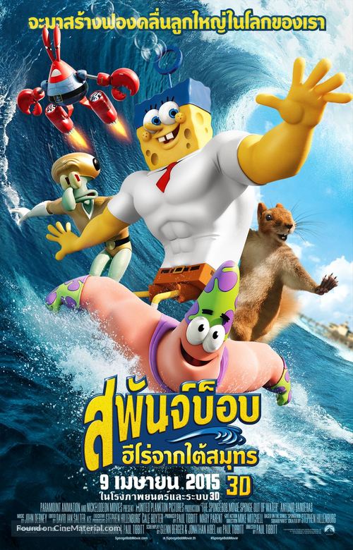 The SpongeBob Movie: Sponge Out of Water - Thai Movie Poster