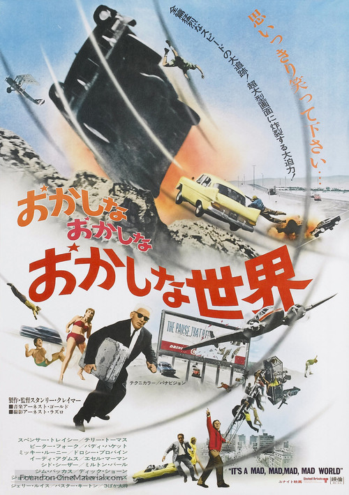 It&#039;s a Mad Mad Mad Mad World - Japanese Re-release movie poster