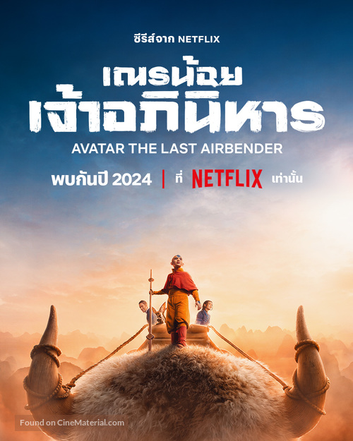 &quot;Avatar: The Last Airbender&quot; - Thai Movie Poster