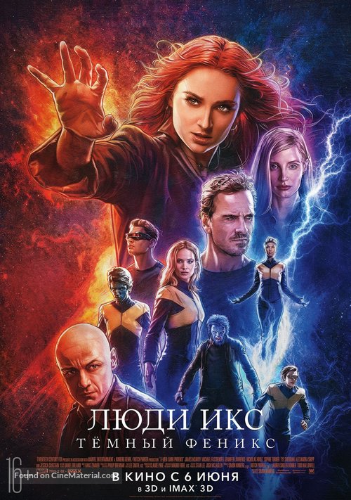 Dark Phoenix - Russian Movie Poster
