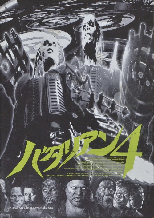 Return of the Living Dead 4: Necropolis - Japanese Movie Poster