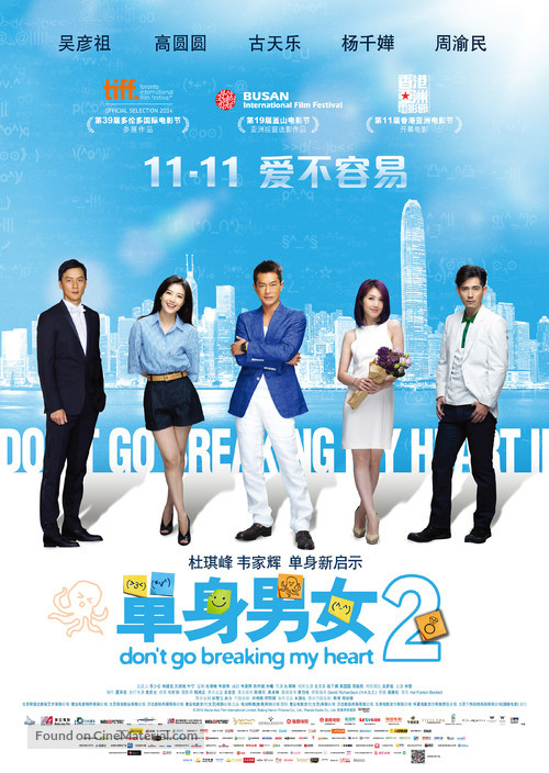 Don&#039;t Go Breaking My Heart 2 - Chinese Movie Poster