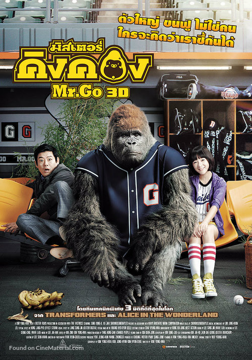 Mi-seu-teo Go - Thai Movie Poster