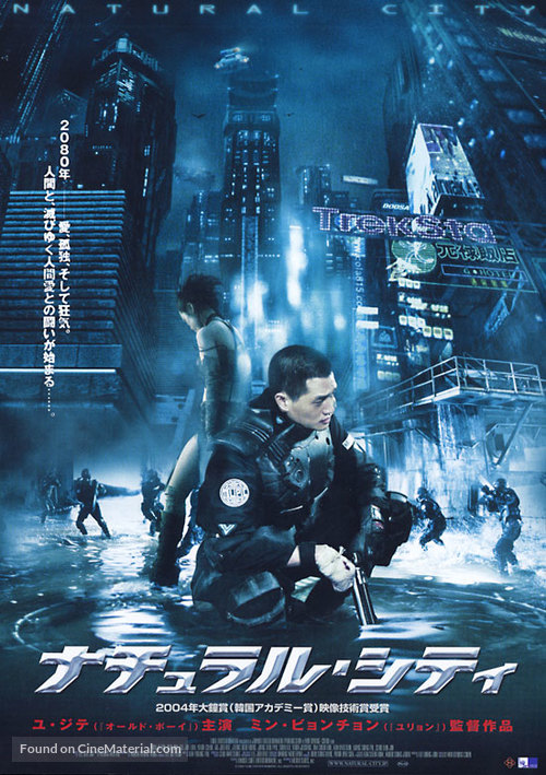 Naechureol siti - Japanese Movie Poster