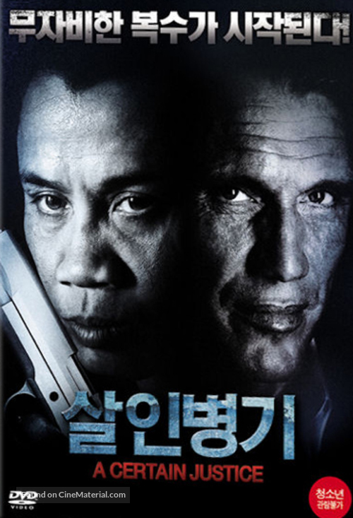 A Certain Justice - South Korean DVD movie cover
