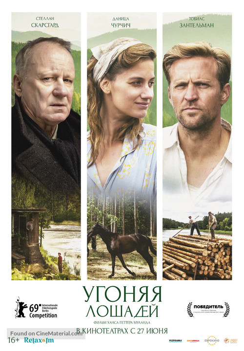 Ut og stj&aelig;le hester - Russian Movie Poster