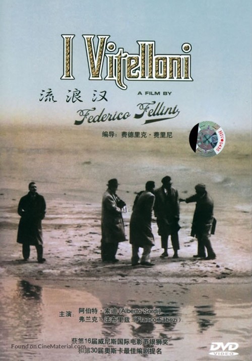 I vitelloni - Chinese DVD movie cover