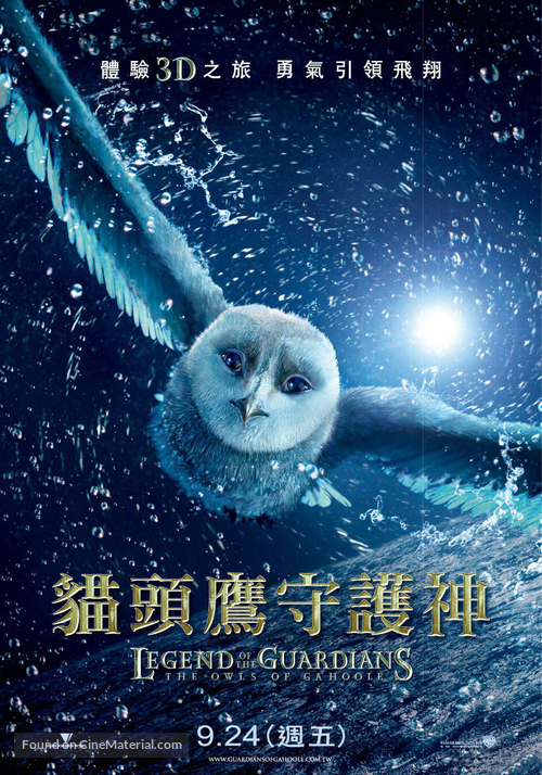 Legend of the Guardians: The Owls of Ga&#039;Hoole - Taiwanese Movie Poster