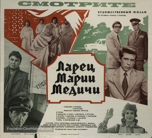 Larets Marii Medichi - Soviet Movie Poster