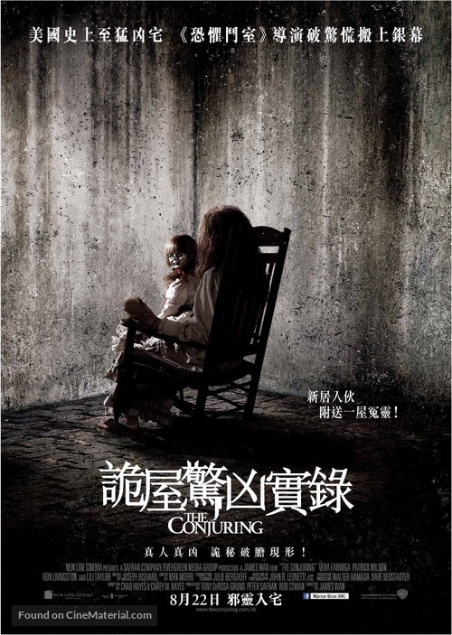 The Conjuring - Hong Kong Movie Poster