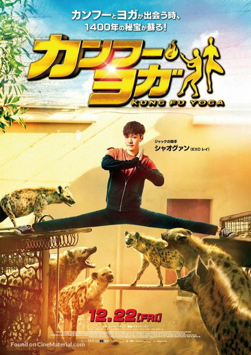 Kung-Fu Yoga - Japanese Movie Poster