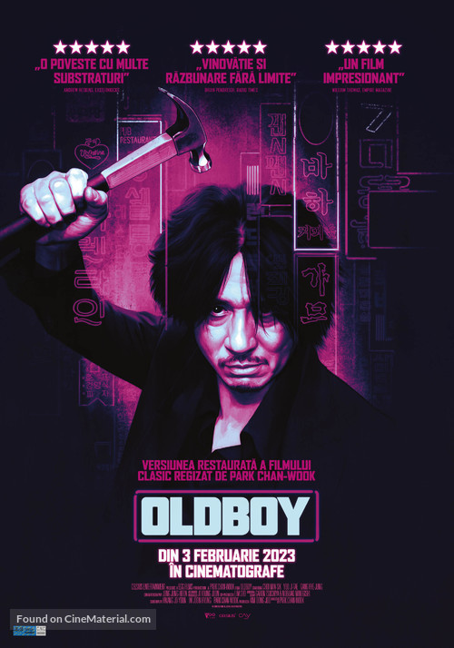 Oldboy - Romanian Re-release movie poster