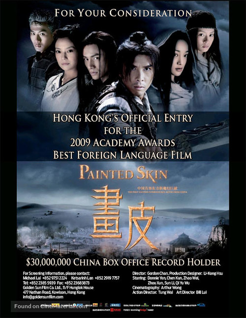Hua pi - Movie Poster