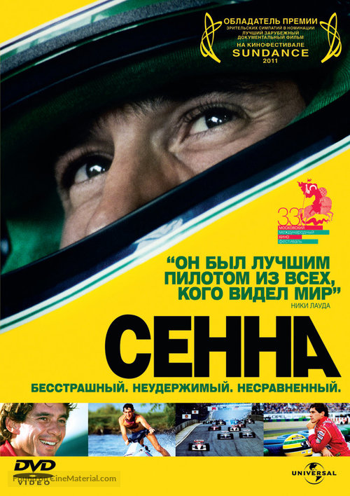 Senna - Russian DVD movie cover
