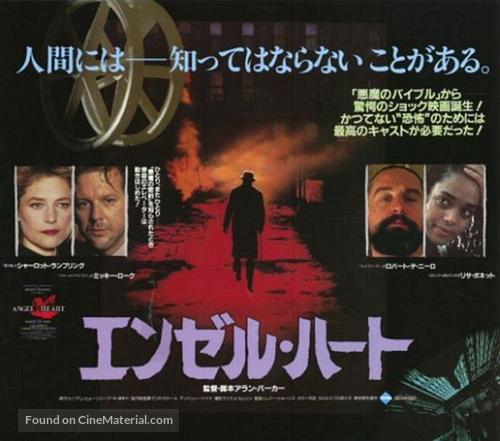 Angel Heart - Japanese Movie Poster