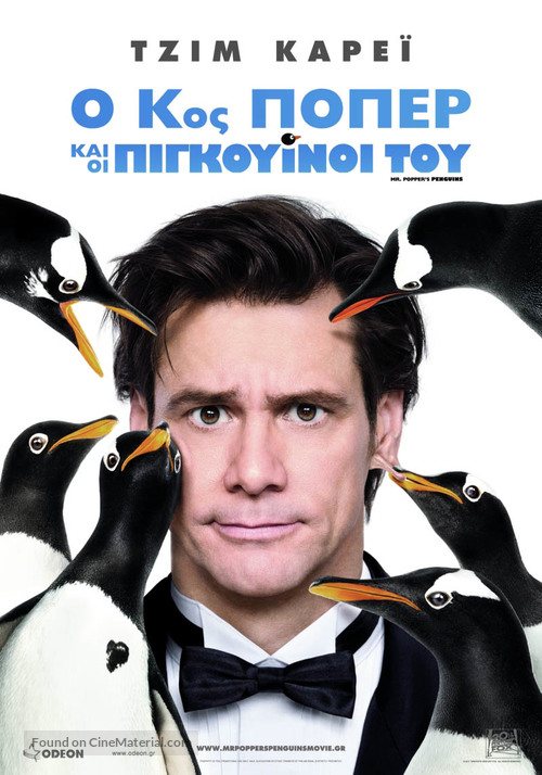 Mr. Popper&#039;s Penguins - Greek Movie Poster