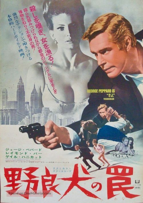 P.J. - Japanese Movie Poster