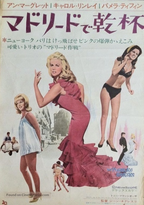The Pleasure Seekers - Japanese Movie Poster